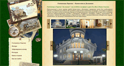 Desktop Screenshot of hotel-diligence.com.ua