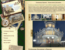 Tablet Screenshot of hotel-diligence.com.ua